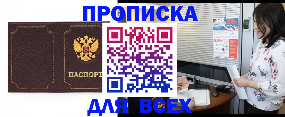 временная регистрация собственник в Златоусте