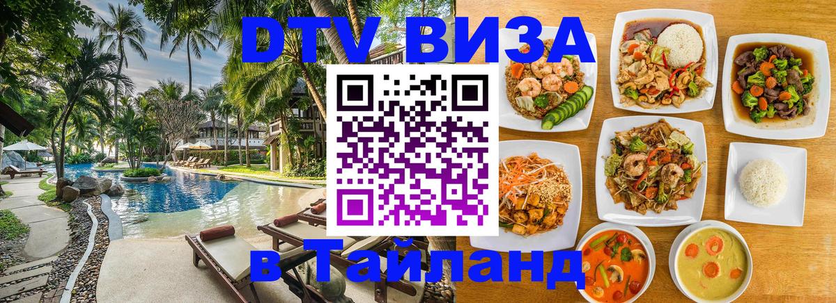 Оформление DTV визы под ключ: стоимость и тарифы, только загранпаспорт - Златоуст 